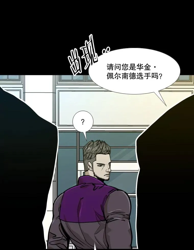 275.华金受伤 第64页