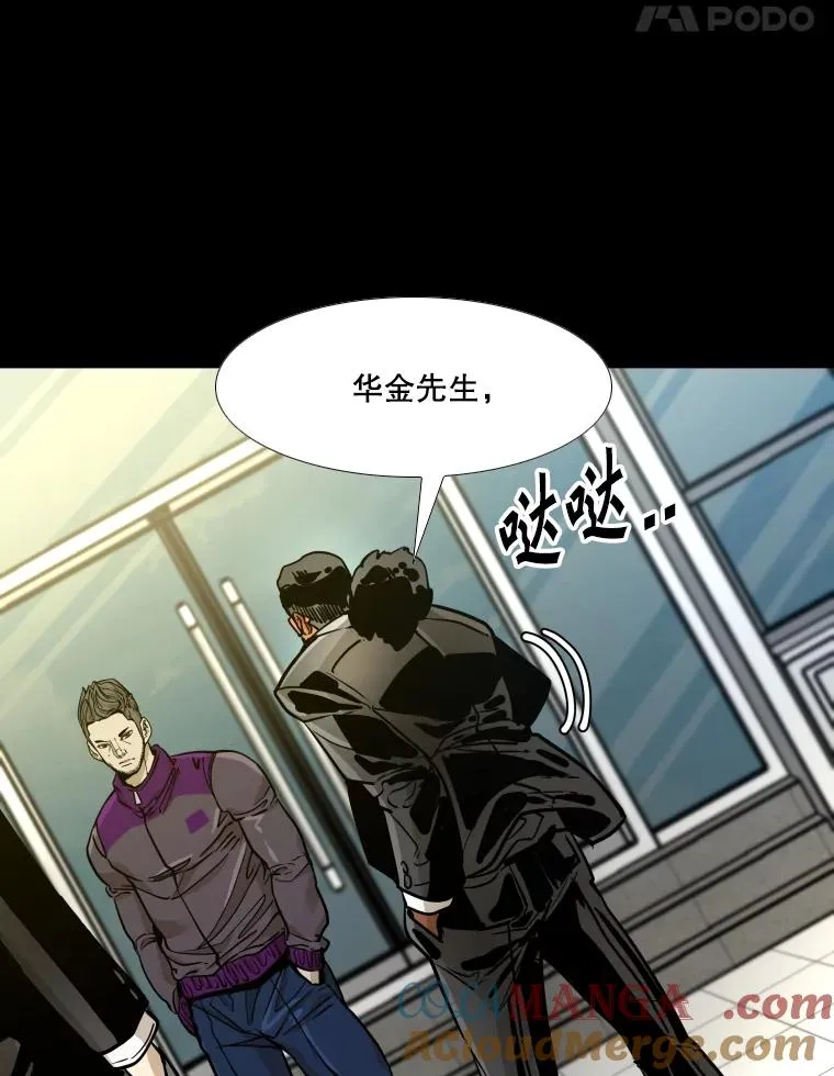 275.华金受伤 第69页