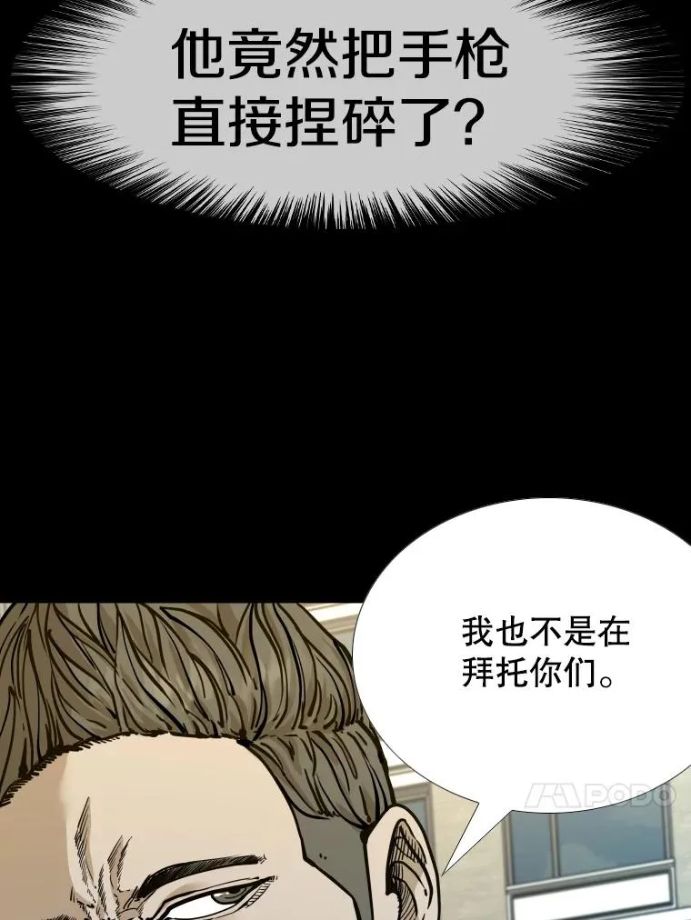 275.华金受伤 第78页