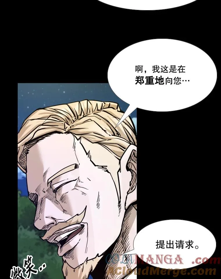 275.华金受伤 第93页
