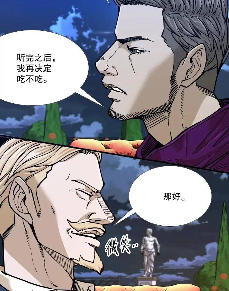 275.华金受伤 第104页