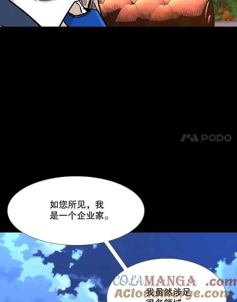 275.华金受伤 第105页