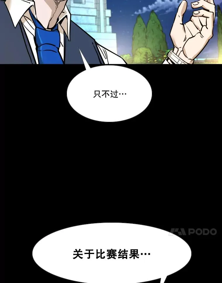 275.华金受伤 第108页