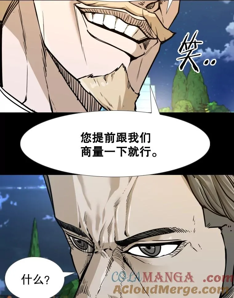275.华金受伤 第109页