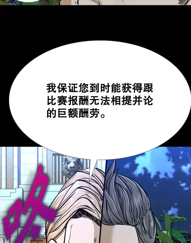 275.华金受伤 第110页