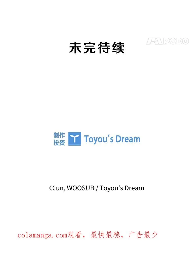 275.华金受伤 第112页