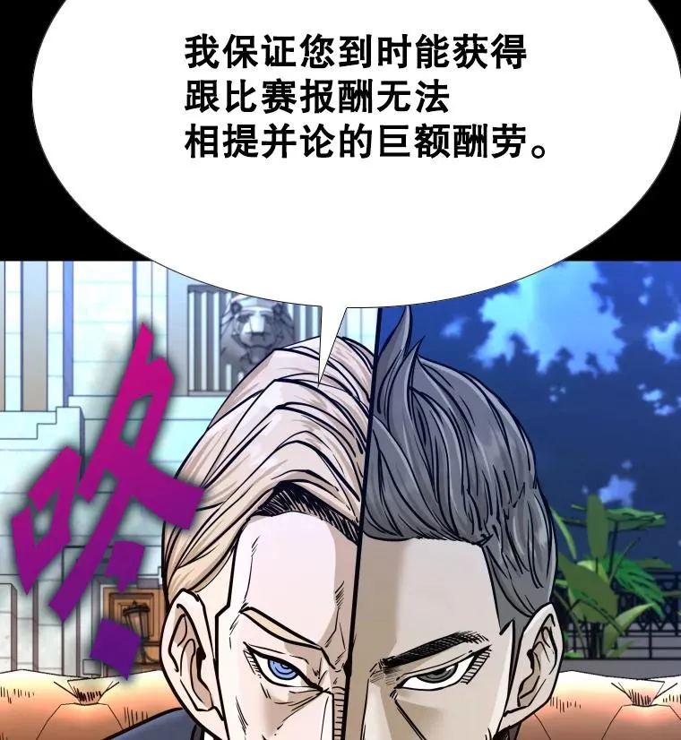 276.华金受伤的经过 第3页