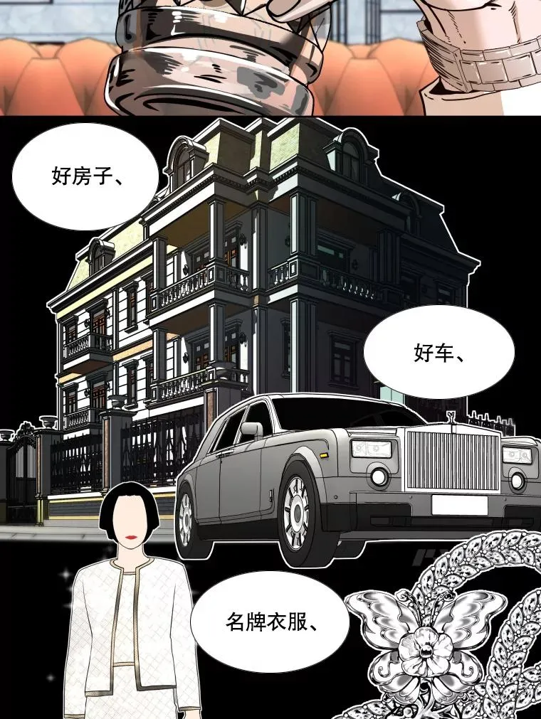 276.华金受伤的经过 第8页