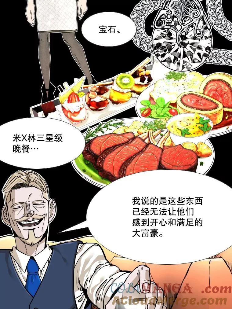 276.华金受伤的经过 第9页