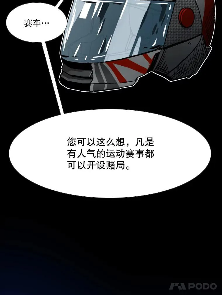 276.华金受伤的经过 第12页