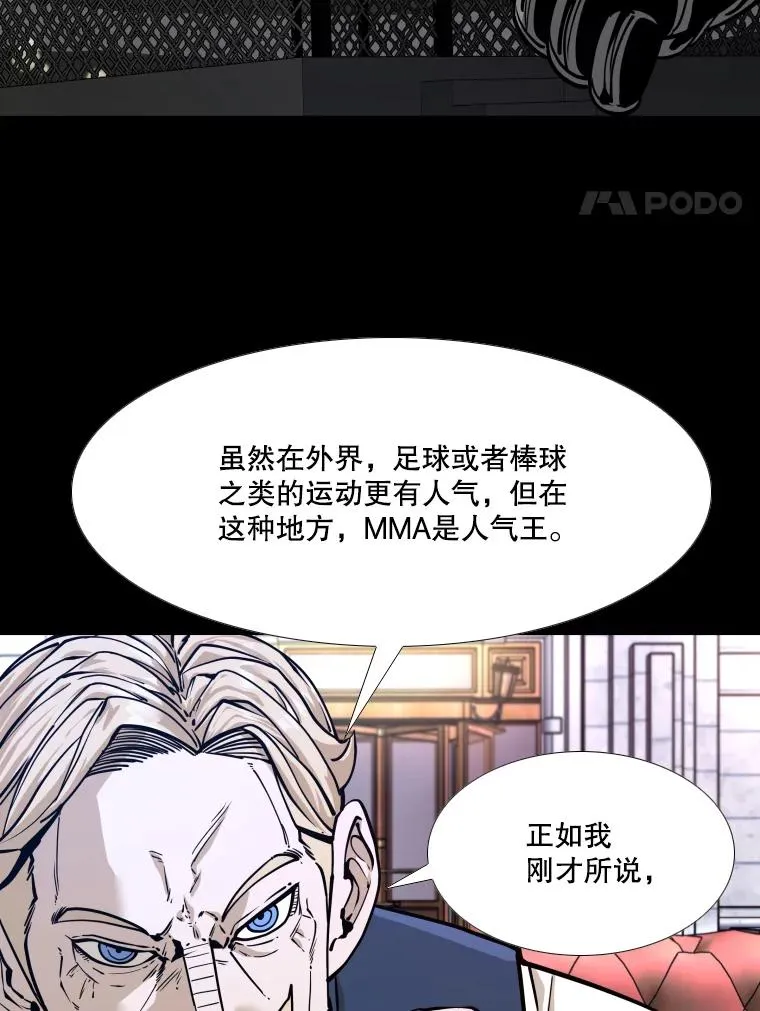 276.华金受伤的经过 第15页