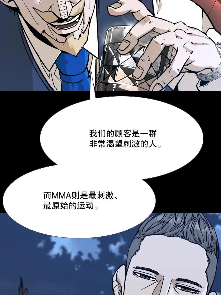 276.华金受伤的经过 第16页