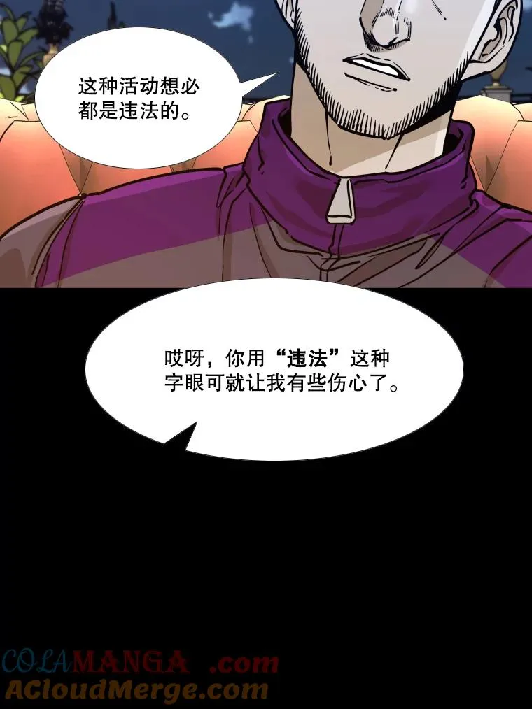 276.华金受伤的经过 第17页