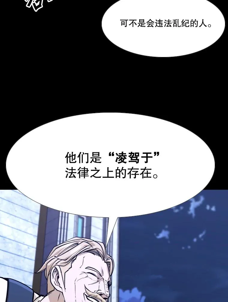 276.华金受伤的经过 第19页