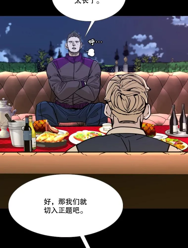 276.华金受伤的经过 第22页