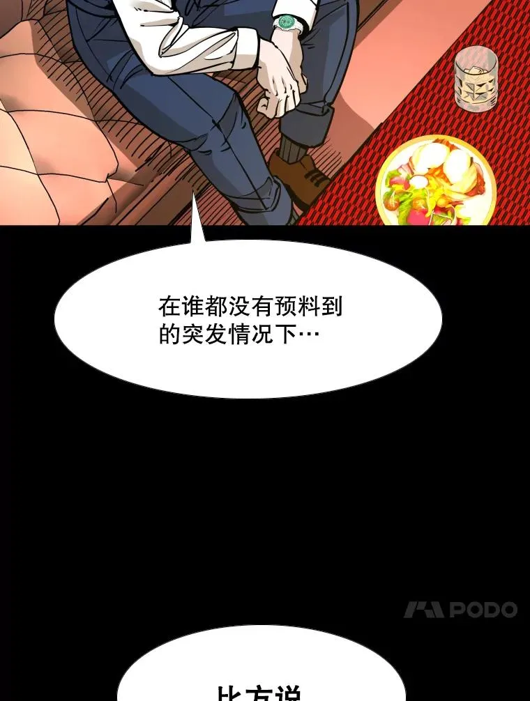 276.华金受伤的经过 第24页