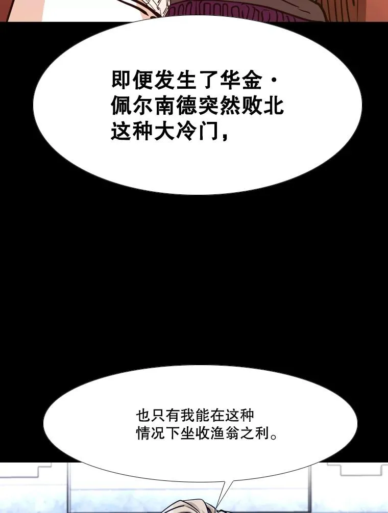276.华金受伤的经过 第26页