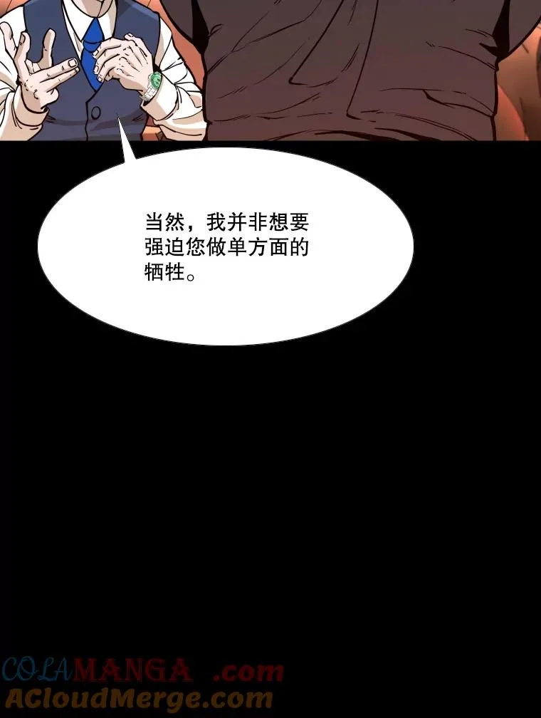 276.华金受伤的经过 第29页