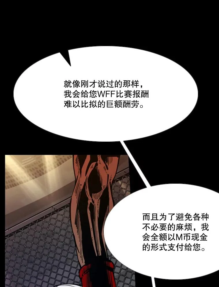 276.华金受伤的经过 第30页