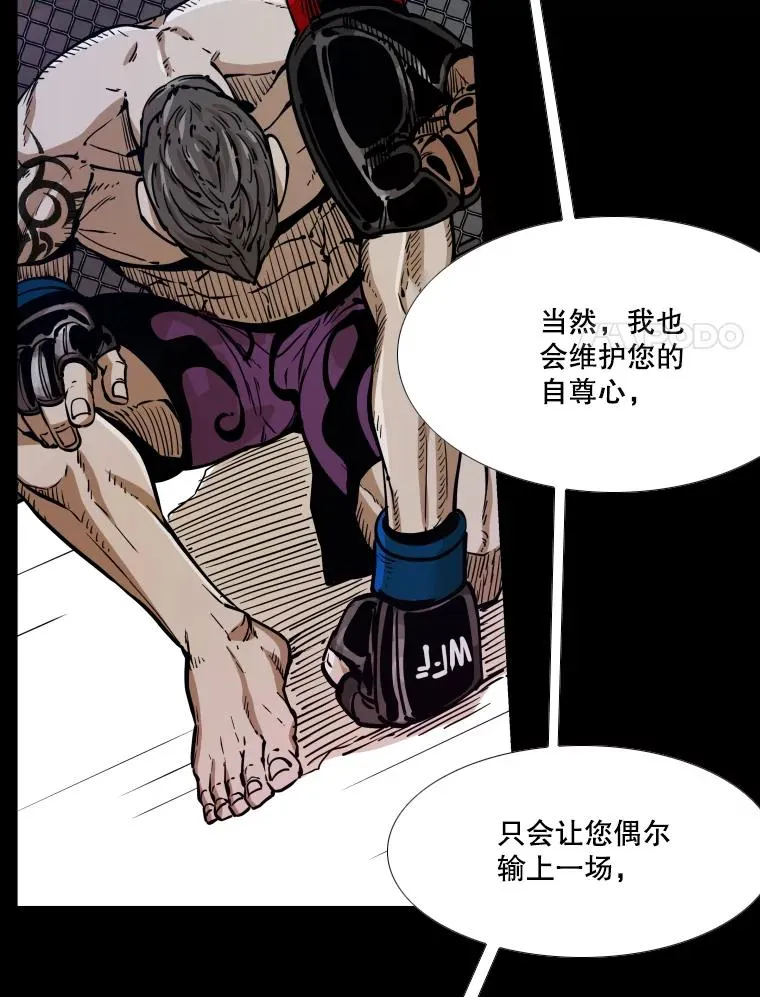 276.华金受伤的经过 第31页