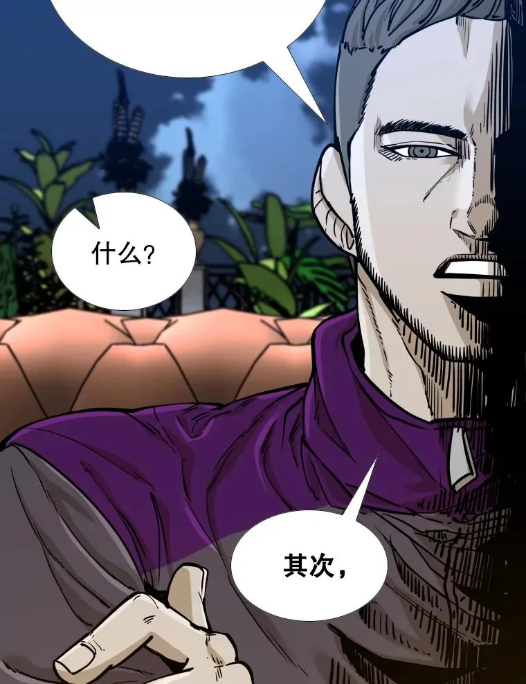 276.华金受伤的经过 第42页