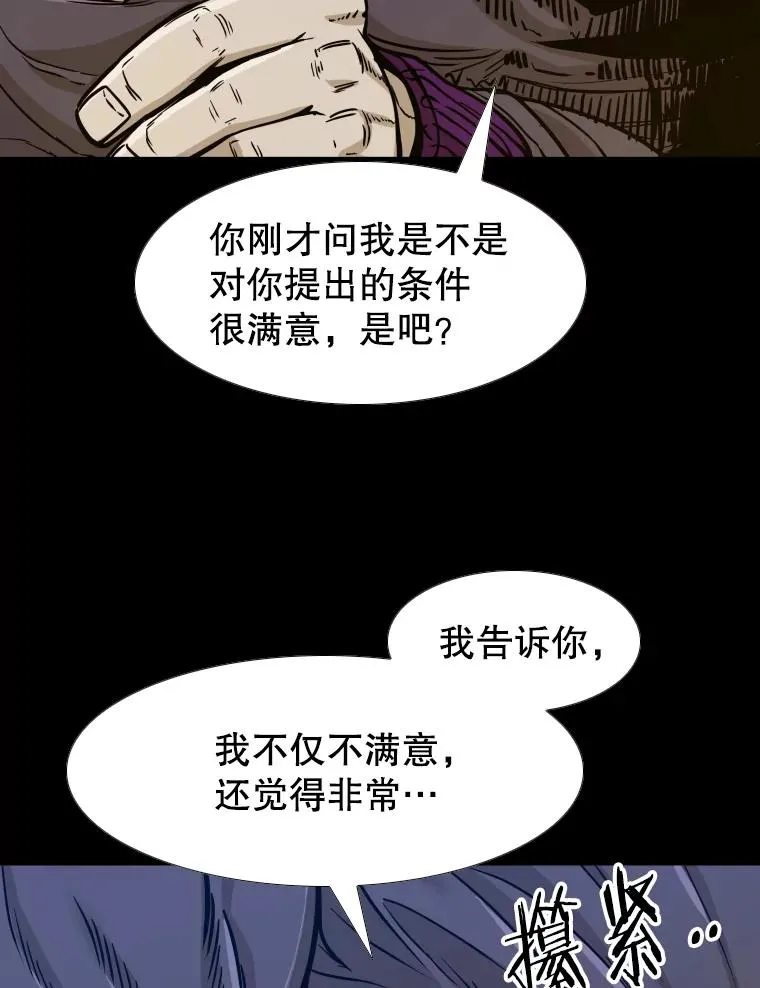 276.华金受伤的经过 第43页