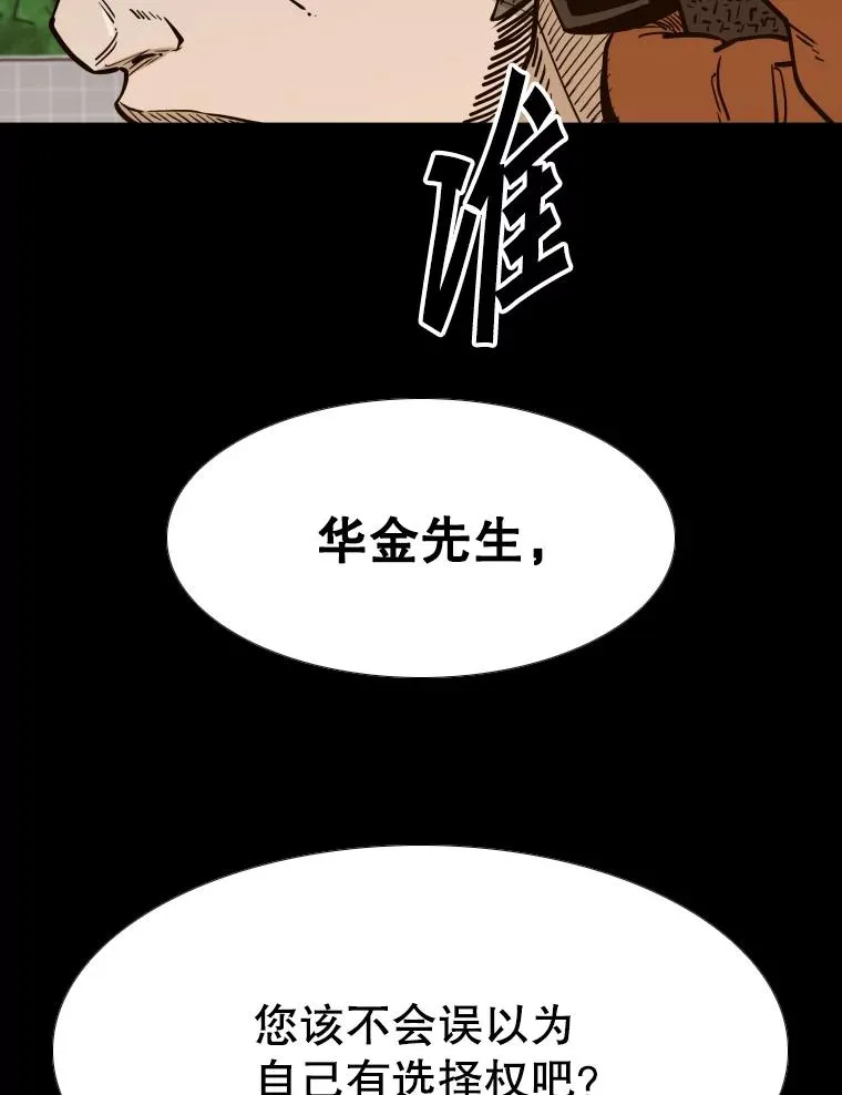 276.华金受伤的经过 第48页