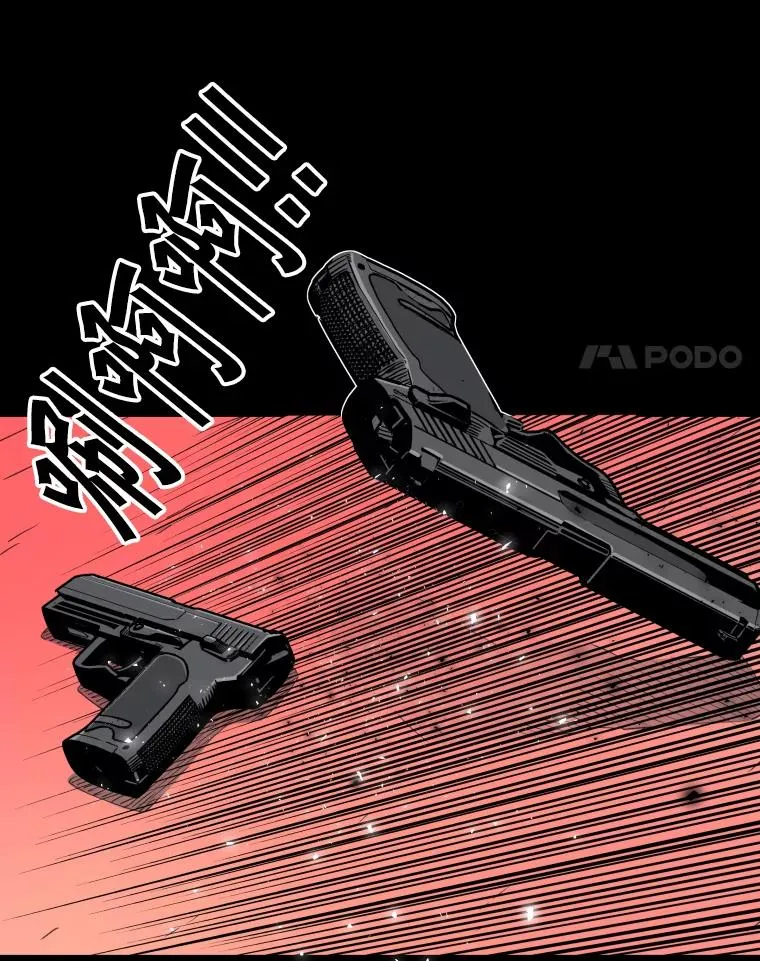 276.华金受伤的经过 第74页