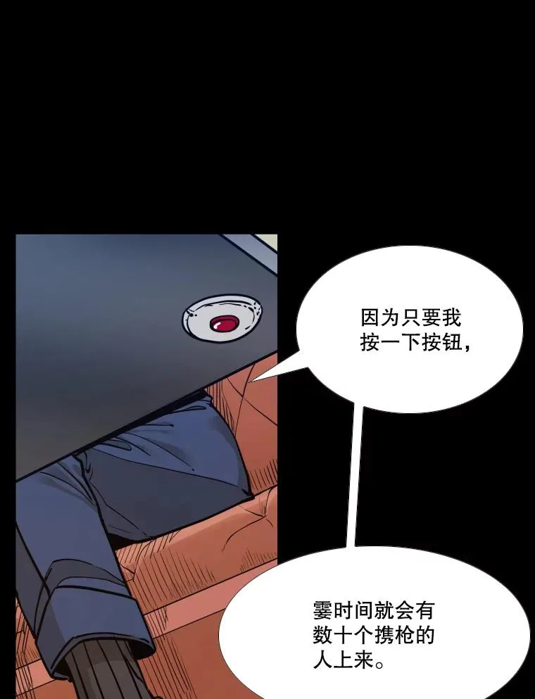 276.华金受伤的经过 第78页