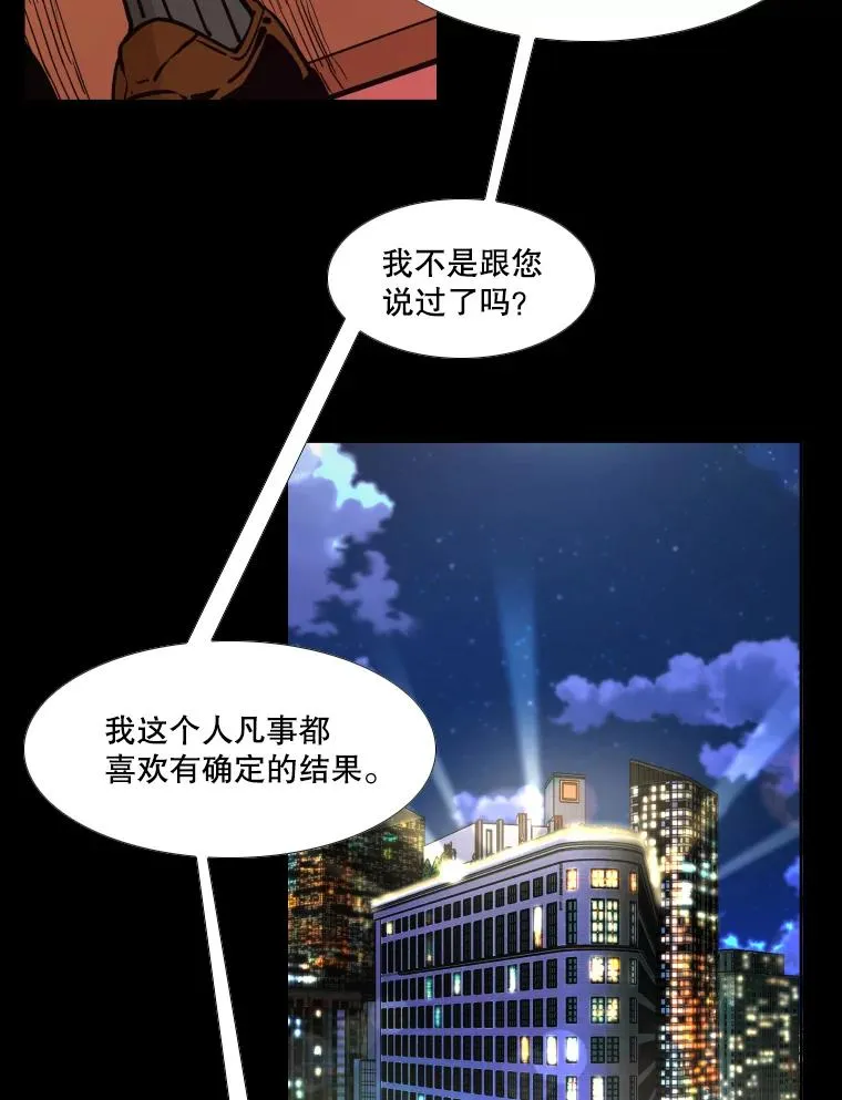 276.华金受伤的经过 第79页