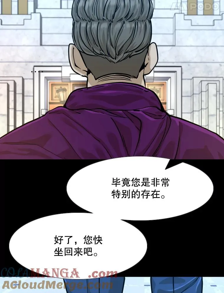 276.华金受伤的经过 第81页