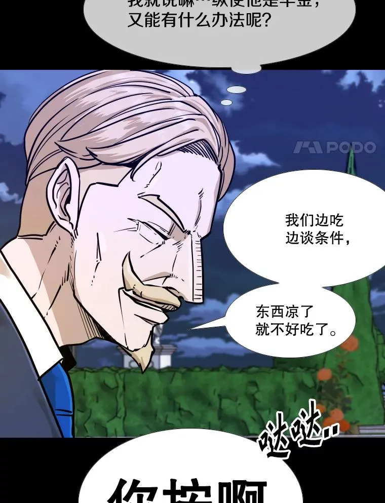 276.华金受伤的经过 第84页