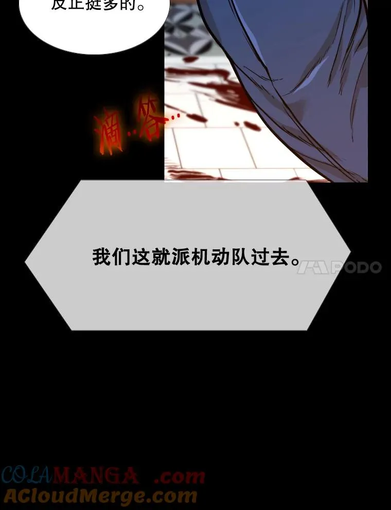 276.华金受伤的经过 第113页