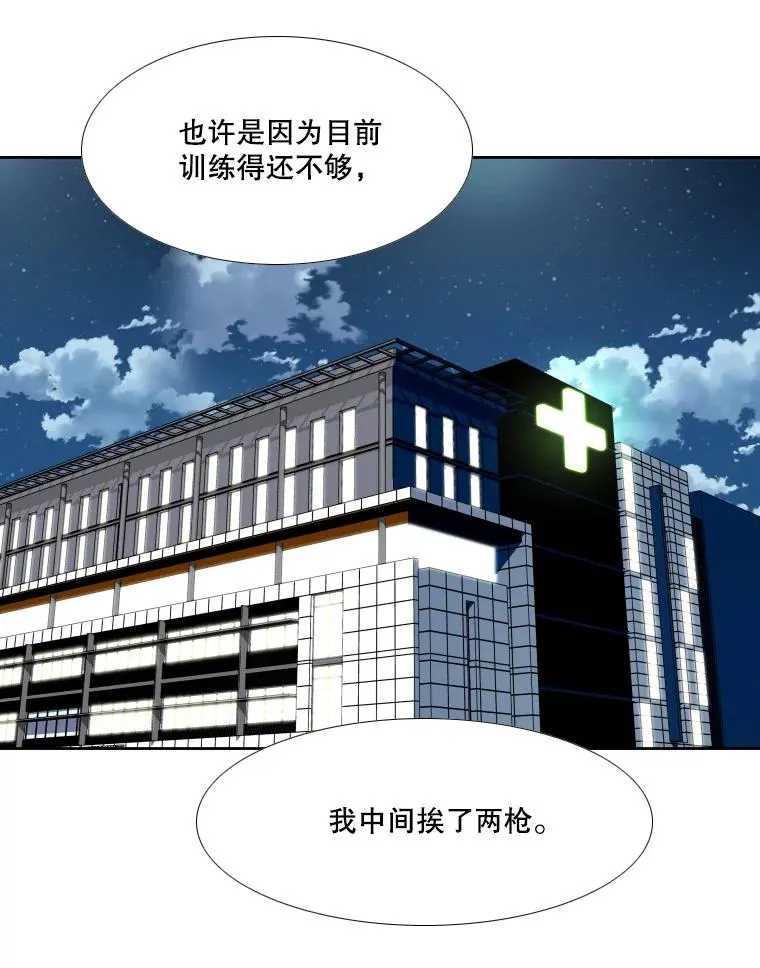 276.华金受伤的经过 第119页