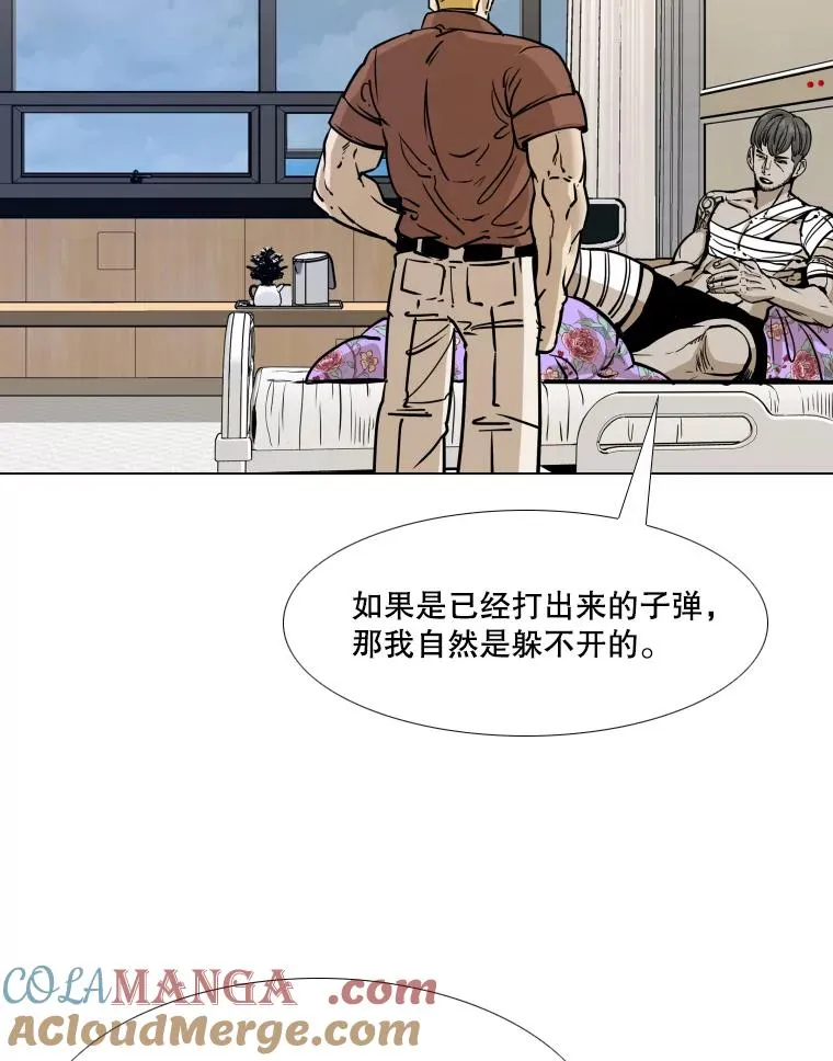 276.华金受伤的经过 第121页