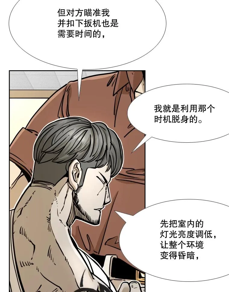 276.华金受伤的经过 第122页