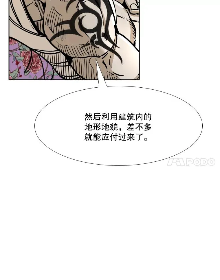 276.华金受伤的经过 第123页