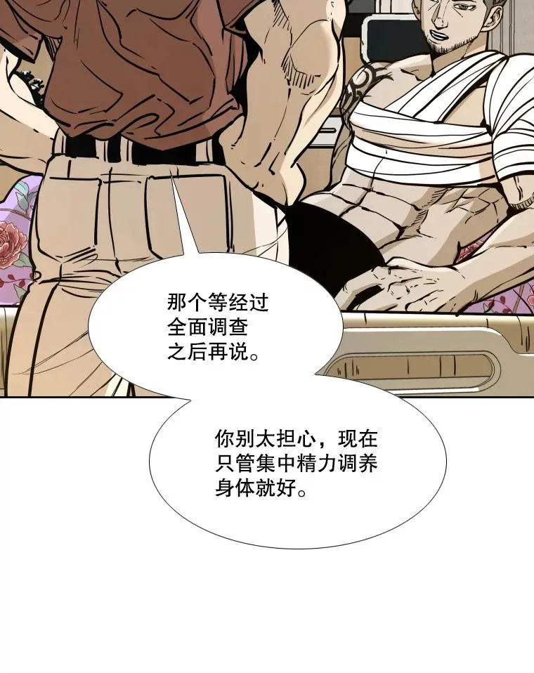 276.华金受伤的经过 第127页
