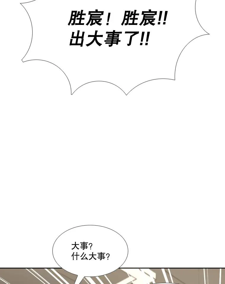 276.华金受伤的经过 第132页