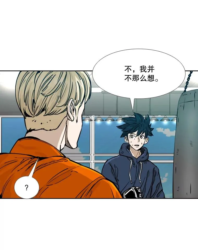 277.擂台赛 第14页