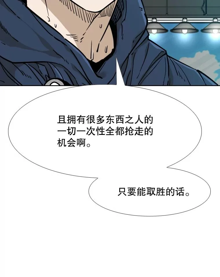 277.擂台赛 第16页