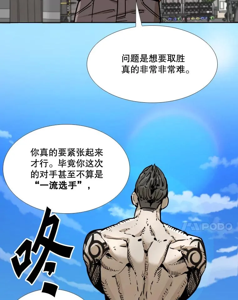 277.擂台赛 第18页