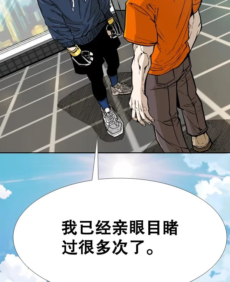 277.擂台赛 第23页