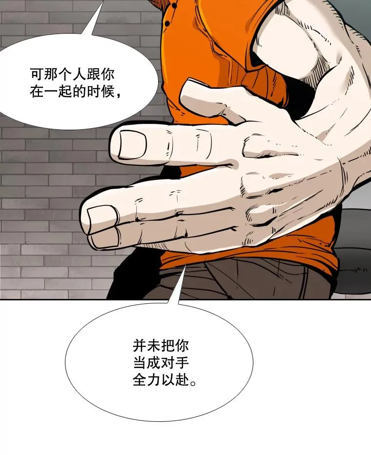 277.擂台赛 第28页