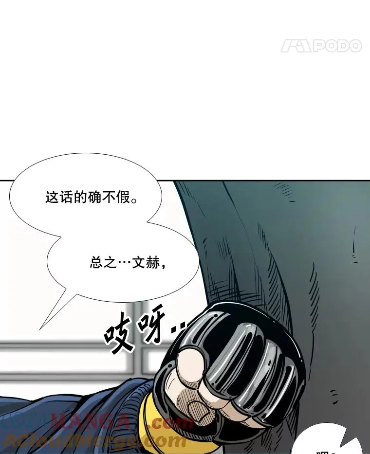 277.擂台赛 第29页
