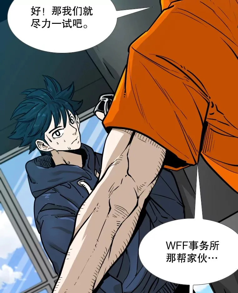 277.擂台赛 第38页