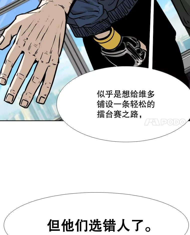 277.擂台赛 第39页