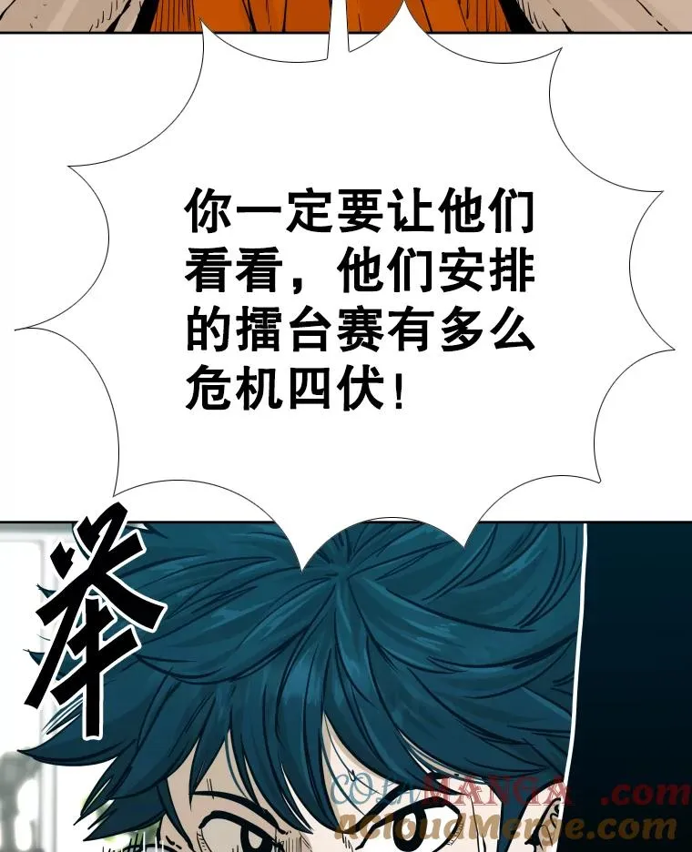 277.擂台赛 第41页