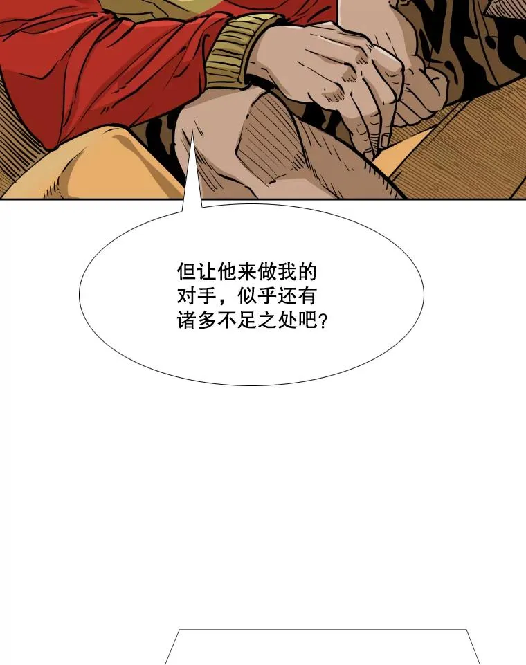 277.擂台赛 第50页