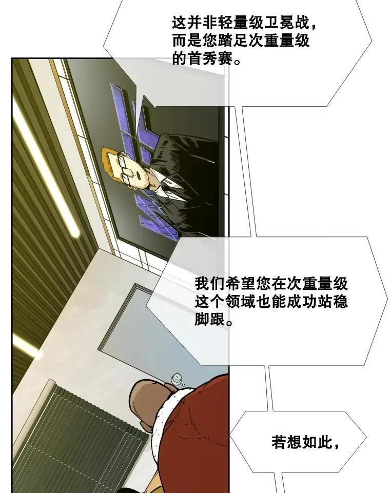 277.擂台赛 第51页